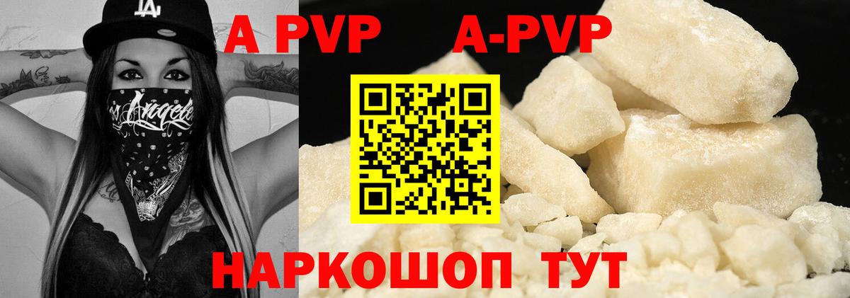 Alpha PVP VHQ  A-PVP  Северодвинск  A PVP Соль  Вход с VPN 