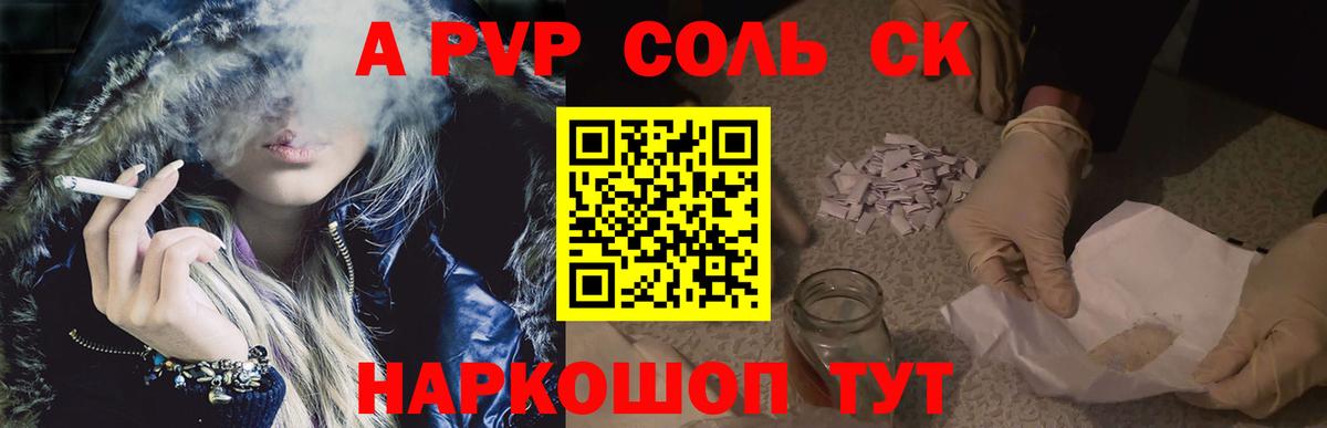 А ПВП Crystall Северодвинск