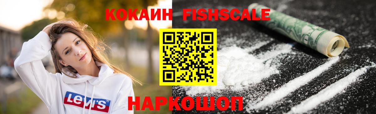 COCAIN Перу Северодвинск