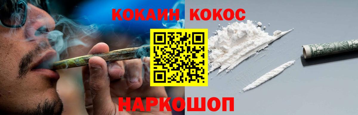 COCAIN Перу  Cocaine  Cocaine VHQ  Северодвинск  Вход с VPN 