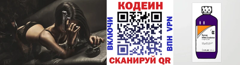 Кодеиновый сироп Lean напиток Lean (лин)  Северодвинск 