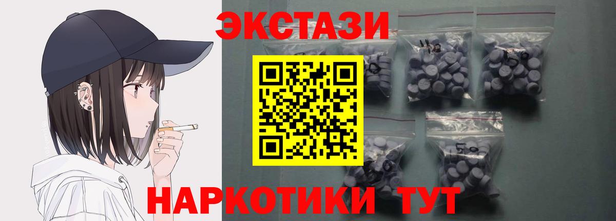 Экстази TESLA  Вход с VPN  Ecstasy  Северодвинск 