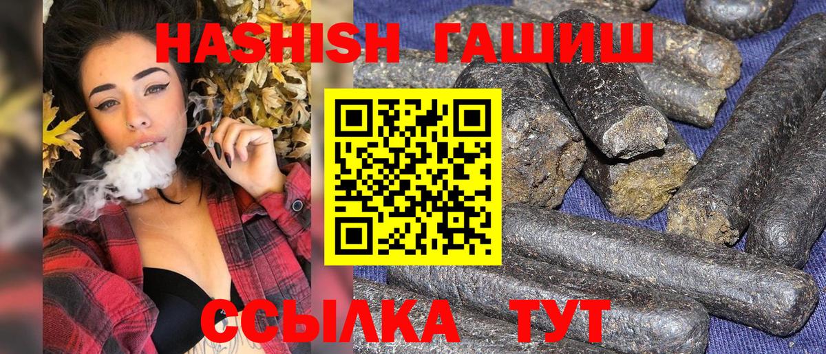 ГАШ hashish Северодвинск