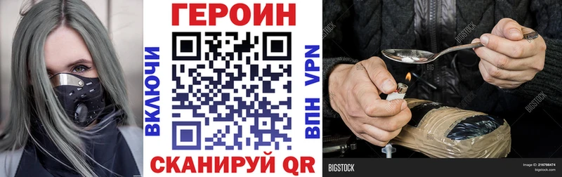 MEGA   как найти закладки  Северодвинск  ГЕРОИН VHQ 