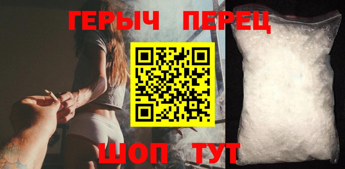 ГЕРОИН герыч  Вход с VPN  Северодвинск 