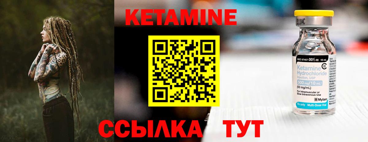 Кетамин VHQ  Вход с VPN  Северодвинск 