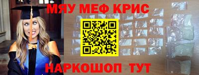 мдма Янаул