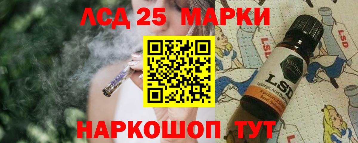 Лсд 25 экстази кислота Северодвинск