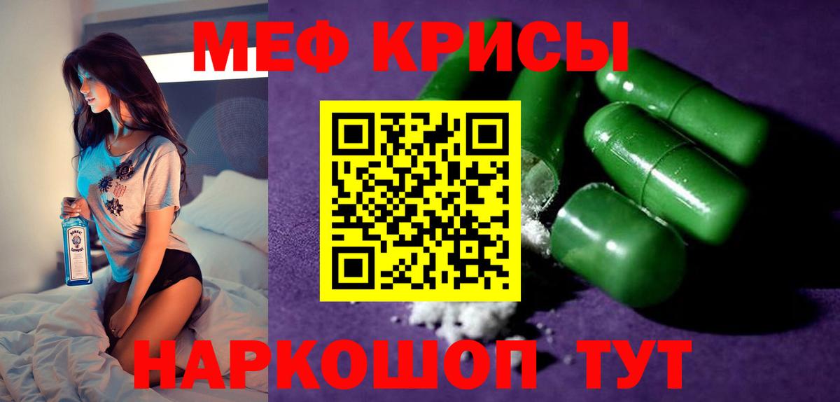 Меф  МЯУ-МЯУ мука  наркотики  Северодвинск  Вход с VPN 