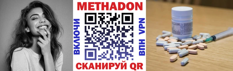 Метадон кристалл  продажа наркотиков  Северодвинск 