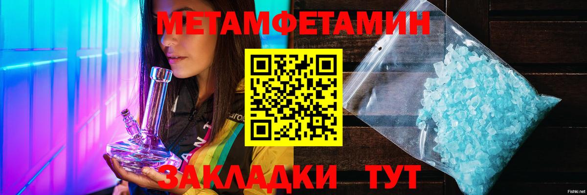 МЕТАМФЕТАМИН винт  Вход с VPN  Северодвинск 