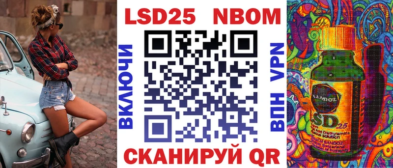 Марки 25I-NBOMe 1,8мг Северодвинск