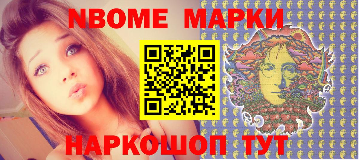 Марки 25I-NBOMe 1,8мг  Вход с VPN  Марки N-bome  Северодвинск 