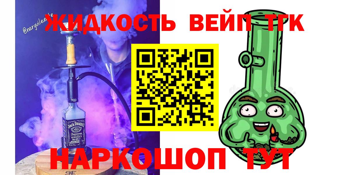 сколько стоит  Вход с VPN  Северодвинск  ТГК вейп  ТГК Wax 